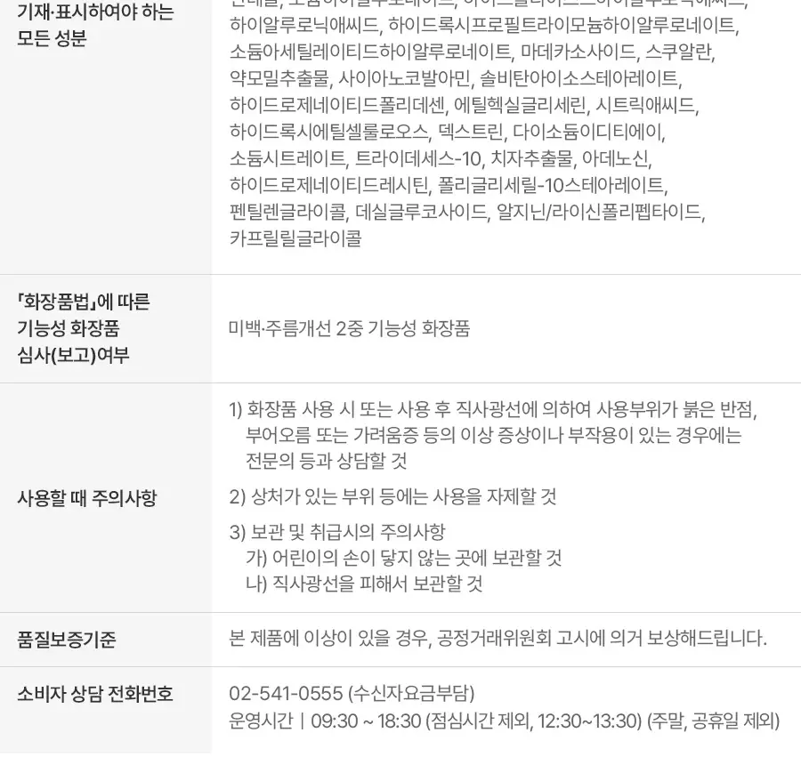 [NCT 재민PICK] 이즈앤트리 어니언 뉴페어 겔크림 플러스 50ml 기획 (+겔크림 플러스 20ml, 패드 2매) 상세페이지 42